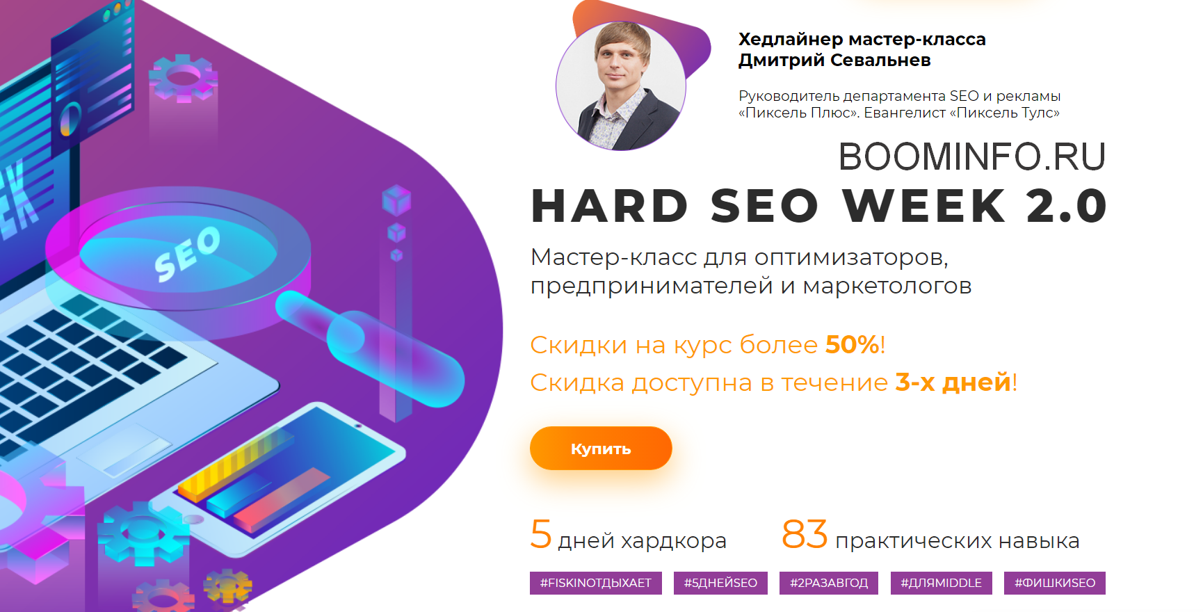 [Search Engine Education] Hard seo week 2.0 (2019)_0.png